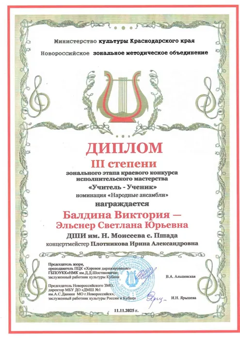 Балдина В._page-0001