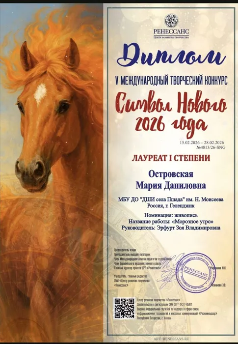 Островская Мария