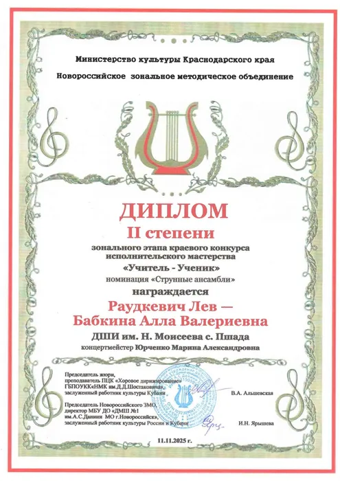 Раудкевич Л._page-0001