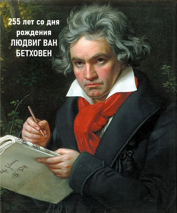 Beethoven