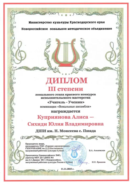 Куприянова А._page-0001