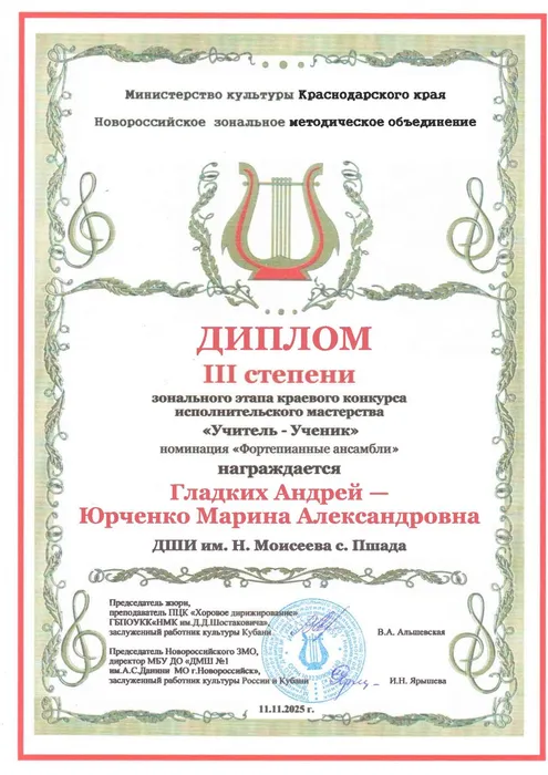 Гладких А._page-0001