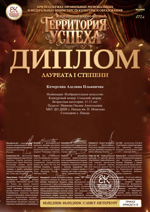 Кочергина Аделина1952
