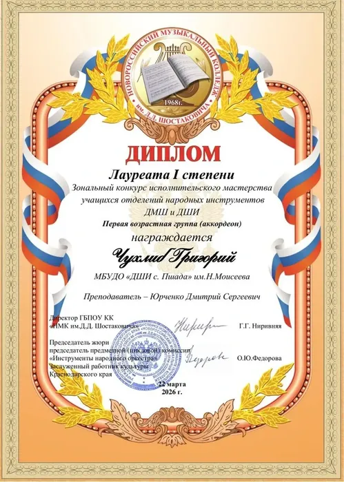 Чухлиб Григорий