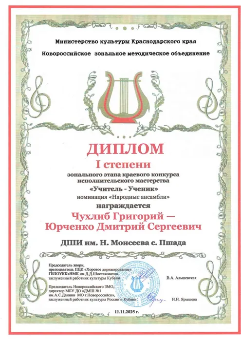 Чухлиб Г._page-0001