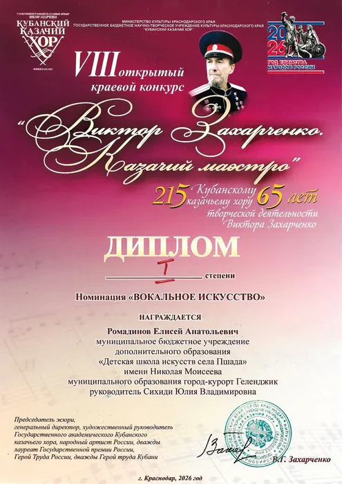 ромадинов (1)