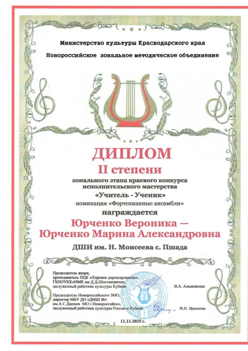 Юрченко В._page-0001