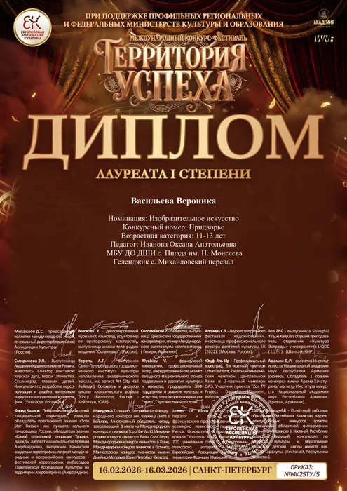 Васильева Вероника1951