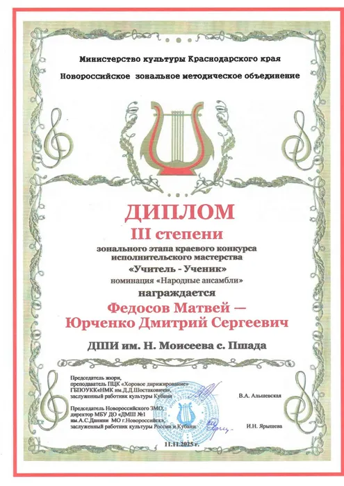 Федосов М._page-0001